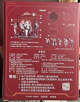 Amazon.co.jp: 鳴潮 コラボ 5点セット 蓄音機 デバイス アクリル